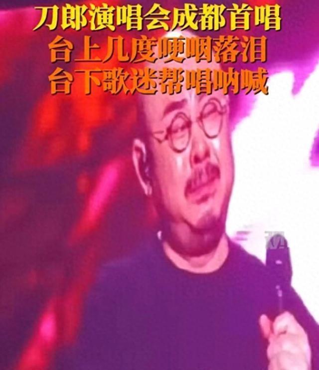第一任妻子嫌他穷，第二任妻子给他所有爱，刀郎：没有她就没有我
