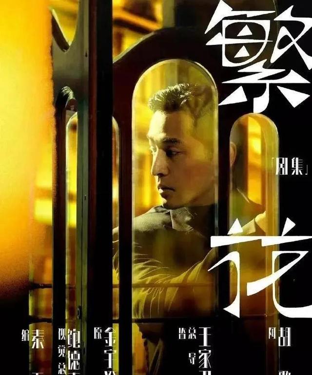 胡歌头像竟然变成绿码，2022新剧《繁花》重磅来袭