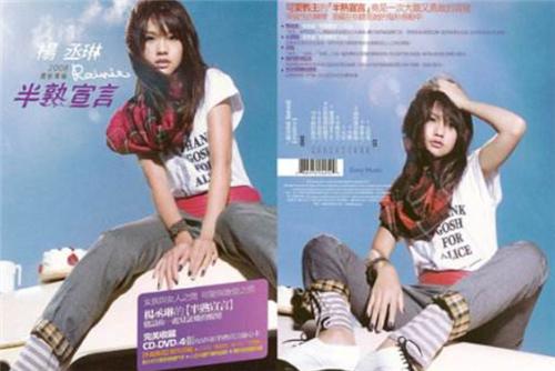 王心凌还会翻红吗？