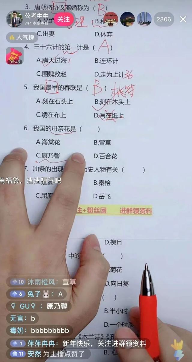 每年200万人应试,公考博主的春天来了?