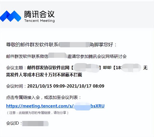 19.9元看擦边走秀?网店利用线上会议搞大尺度直播,引网友热议