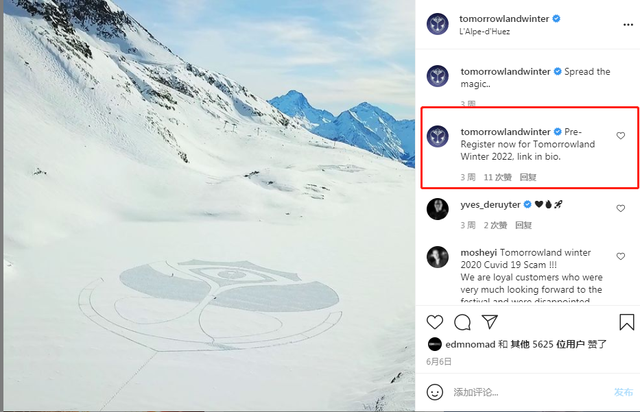 Tomorrowland分站是否有望正常举办？