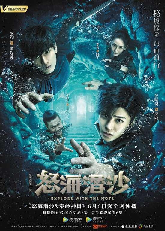 《怒海潜沙》开播 剧情特效不错演员选角“翻车”