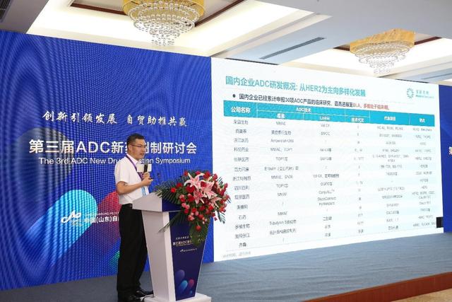 ​中国顶级ADC专家烟台“论剑”：荣昌生物凭啥领跑热门赛道