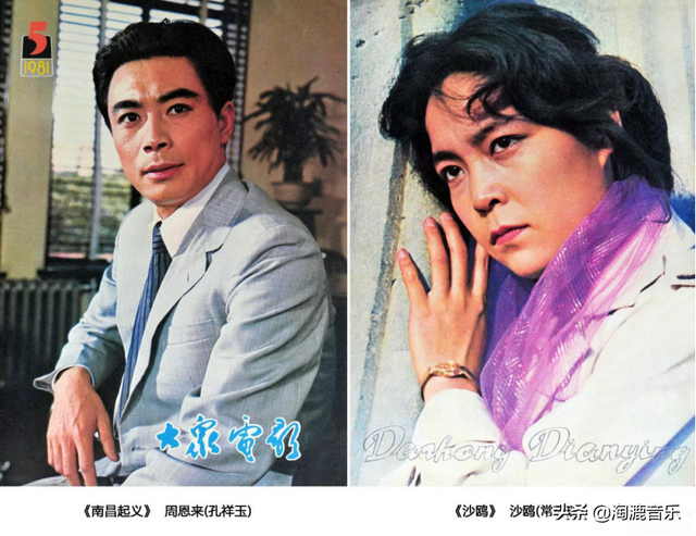 盘点八十年代《大众电影》的封面&封底（1980—1984）