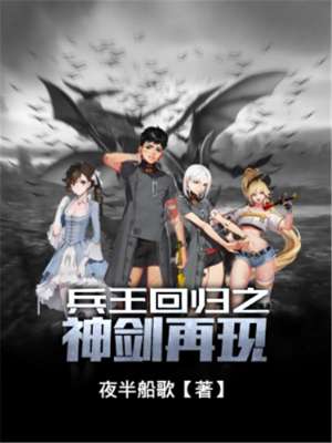 御用兵王(3本巅峰兵王小说，《御用兵王》那天晚上喝酒，你欠我一吻。)