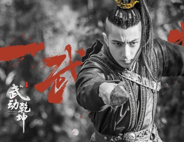 《武动乾坤》曝剧照 杨洋戎装吴尊雷鬼头野性十足