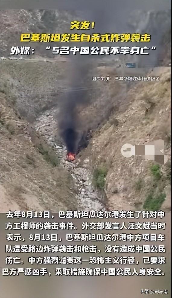 司马南：5名中国公民遭恐袭身亡，幕后的黑手大有来头！