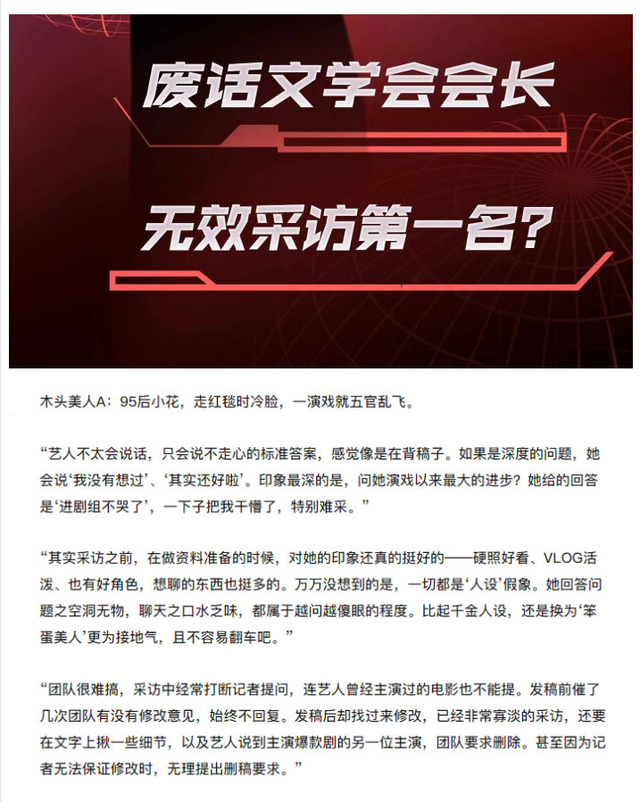 媒体红黑榜又来了！毛不易金靖反差大让人幻灭？这些明星也被拉黑