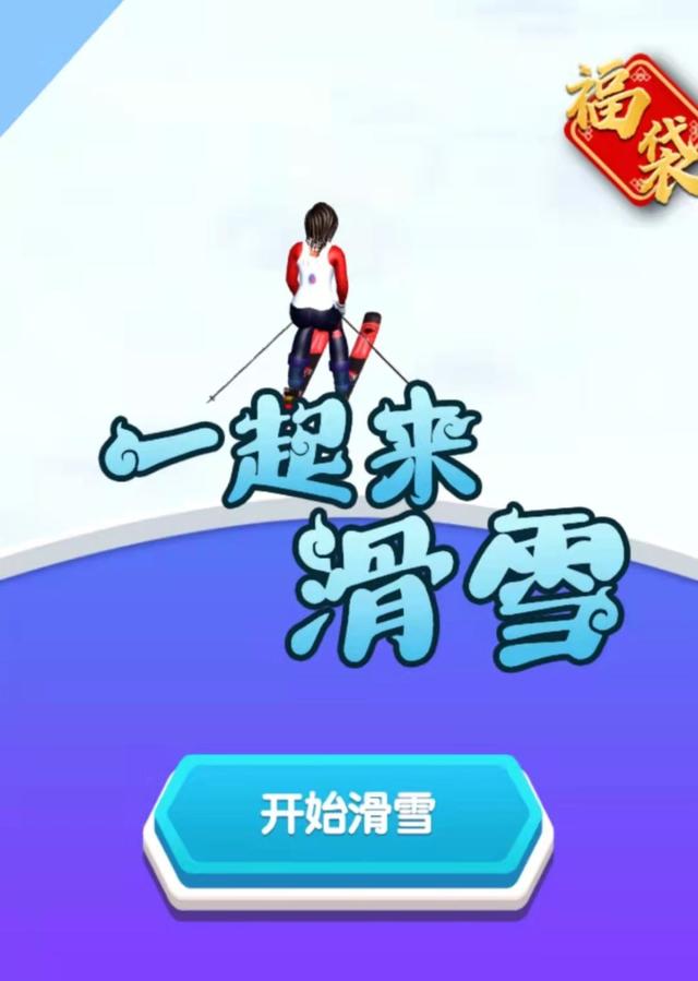 这是勇敢者的游戏!你不来试一下?