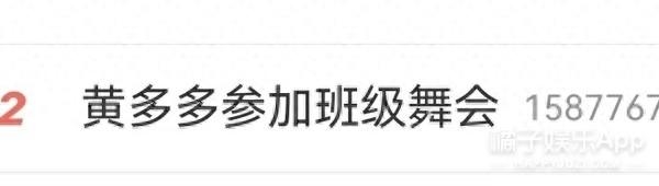 还记得《爸爸去哪儿》里的黄多多吗？她又有争议啦？