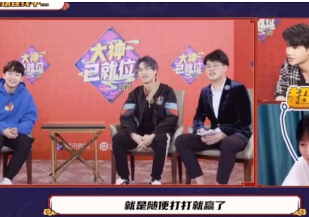 看看娱乐圈还隐藏了多少《王者荣耀》高能玩家