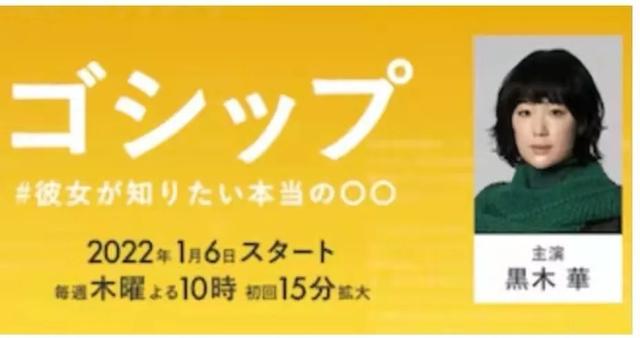 拯救日剧荒—2022冬季上新啦