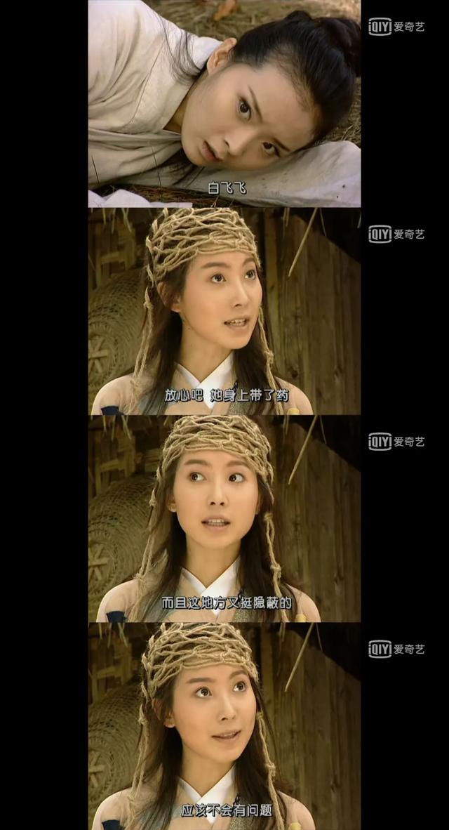 朱七七，江湖第一白富美，刁蛮活泼，善良侠义，沈浪最爱的姑娘