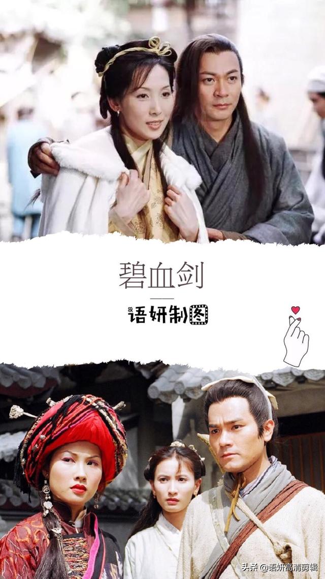 推荐13部经典武侠剧，你看过哪几部？哪一部最好看？