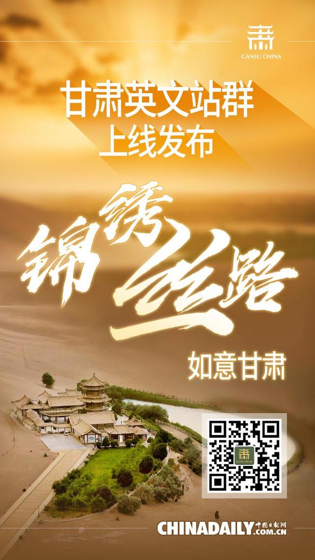 甘肃省市县三级英文门户网站上线运行