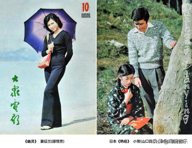 盘点八十年代《大众电影》的封面&封底（1980—1984）