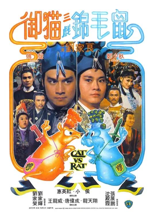 1982年香港邵氏影业出品上映的33部电影