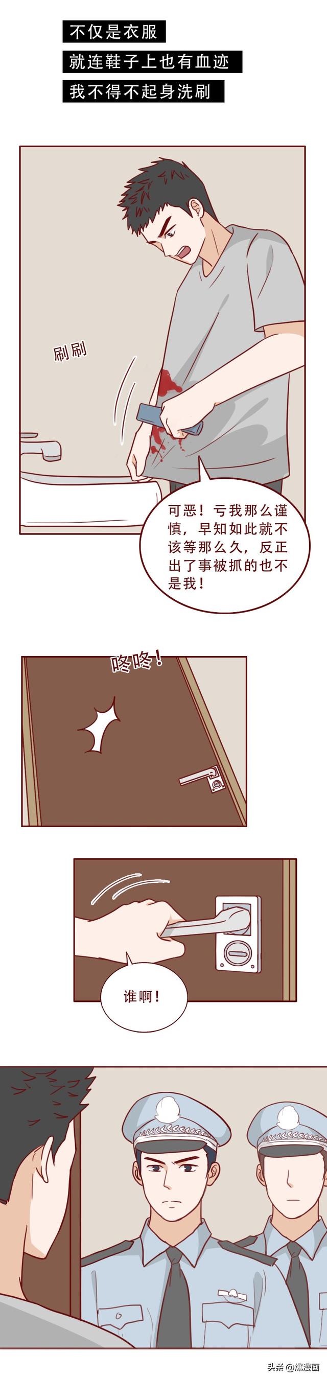 16岁的妹妹被同学侵犯,哥哥隐忍10年为其复仇,人性漫画