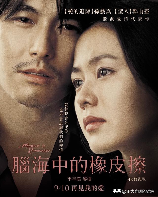 哭成泪人!10部绝对不能错过的韩国爱情电影-感动你到心碎!