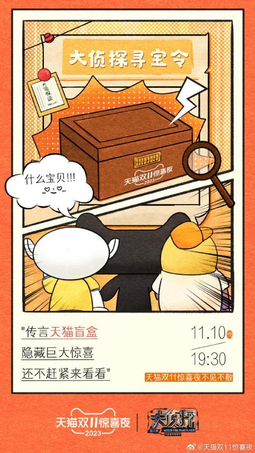 湖南卫视双11惊喜夜 你准备好了吗