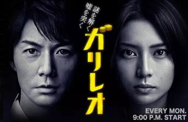 看片清单~日本史上收视率最高的月九日剧 TOP 10