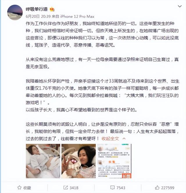 张碧晨女儿首次露面!才懂华晨宇张碧晨不结婚,是他们明智的选择
