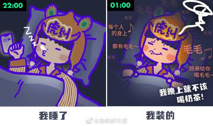 老实交代吧福建人,你昨晚几点睡