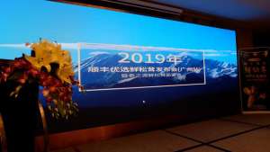 参之源(鲜松茸你买对了吗？顺丰优选携手参之源举行2019年度鲜松茸季发布会)