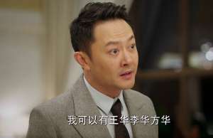 符祥(《底线》中年夫妻的悲哀，唐微、陈涛离婚，连孩子都不要？太残忍)