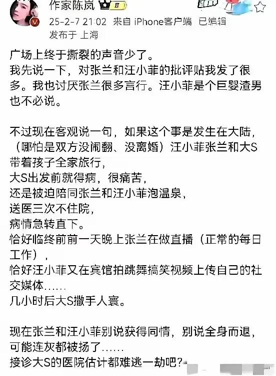 陈岚说:大S纯白得人间不配拥有!多扎心的话语,却一针见血