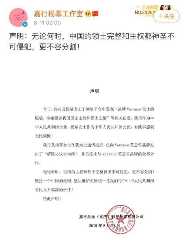 范思哲辱华事件始末 范思哲辱华道歉说了什么？范思哲杨幂什么关系