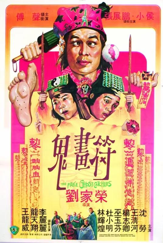 1982年香港邵氏影业出品上映的33部电影