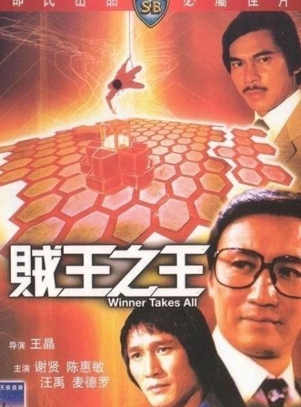 1982年香港邵氏影业出品上映的33部电影
