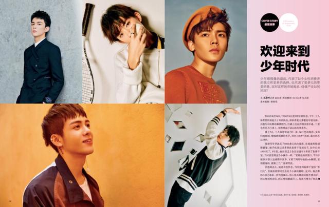 TFBOYS和他们背后的少年时代｜CBNweekly封面故事