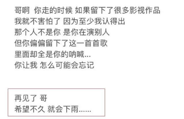 薛之谦赵英俊：16年生死之交，一起成“北漂”，结局永远遗憾