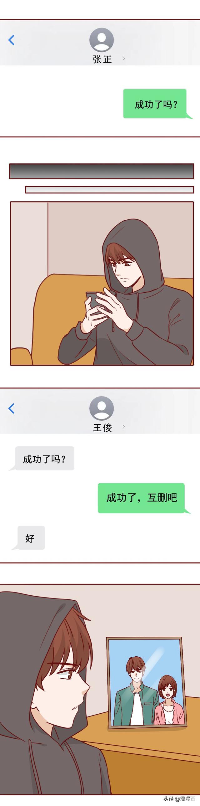 16岁的妹妹被同学侵犯,哥哥隐忍10年为其复仇,人性漫画
