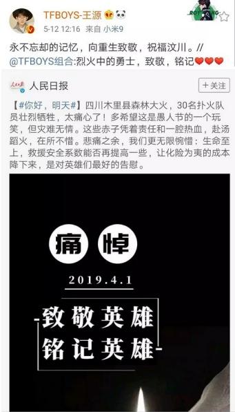 王源转错汶川微博怎么回事？王源为什么会转错汶川微博事件始末