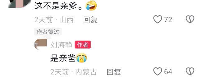 颠覆三观，女孩实名举报亲生父亲，多次强奸，奶奶大伯做法引众怒