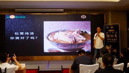 鲜松茸你买对了吗?顺丰优选携手参之源举行2019年度鲜松茸季发布会