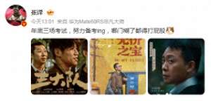 打屁股电影(张译三部新片即将上映，自称“哪门糊了都得打屁股”)