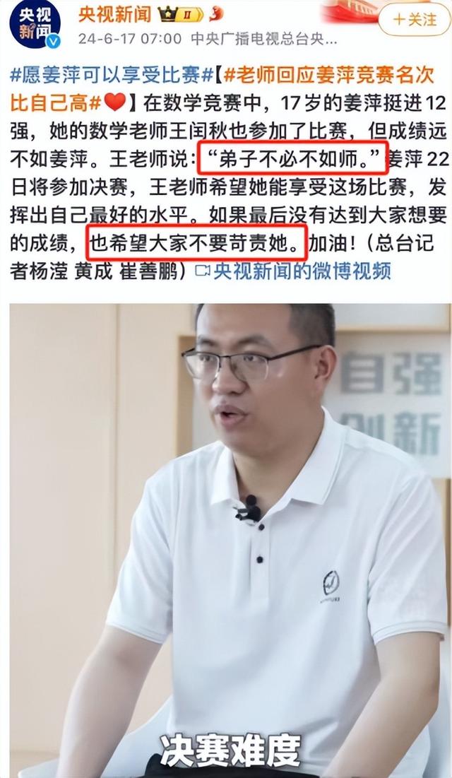太讽刺!姜萍再被质疑,成名后各大人物去家里采访送礼,还要修路