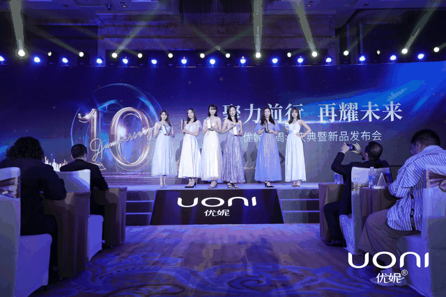 不破不立，优妮十年“焕”新生