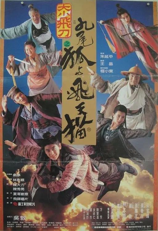 1990年，王祖贤与单立文上演大尺度对手戏，因太吓人被禁映