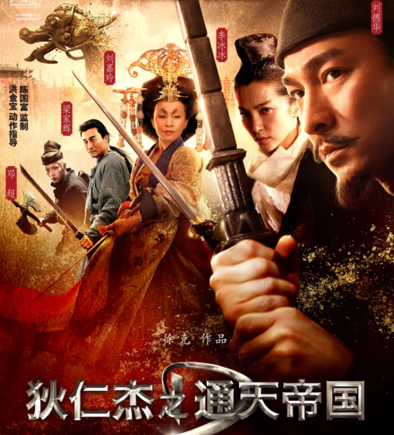 美女变骷髅、冥神杀人,套路化的狄仁杰电影,又来恶心观众了