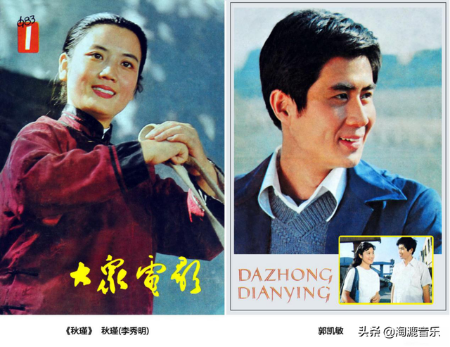 盘点八十年代《大众电影》的封面&封底（1980—1984）