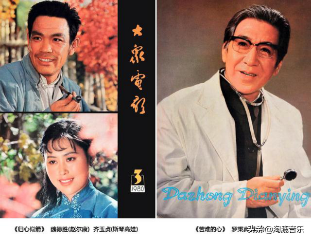 盘点八十年代《大众电影》的封面&封底（1980—1984）