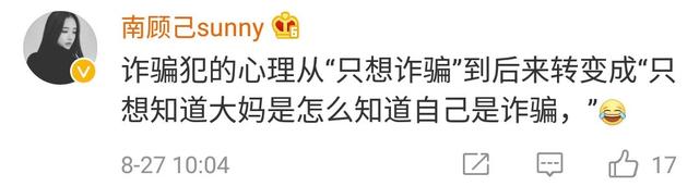 “反杀”电信诈骗头目？你大妈还是你大妈