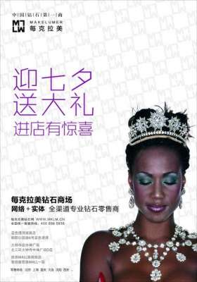 每克拉美(昔日“中国钻石第一商”每克拉美 缘何沦为欠薪失信企业)