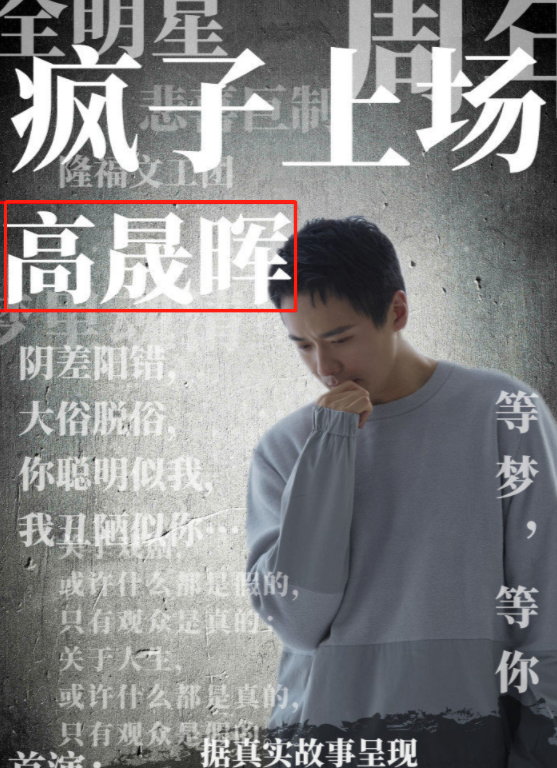 董璇前夫改名复出?从高云翔变高晟晖,近照身材发福脸越发圆润